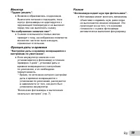 Страница 59