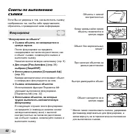 Страница 62