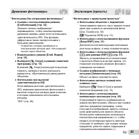 Страница 63