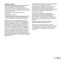 Страница 73