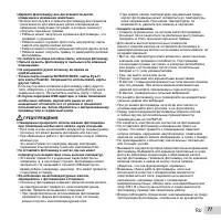 Страница 77