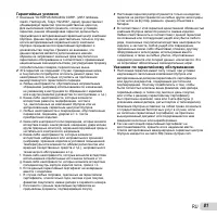 Страница 81