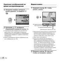 Страница 22