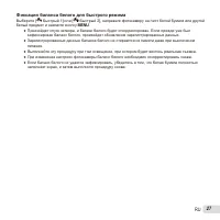 Страница 27