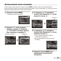 Страница 29