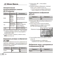 Страница 36