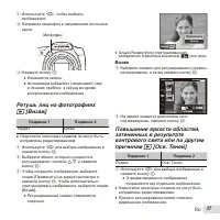 Страница 37