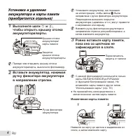Страница 4