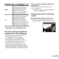 Страница 43