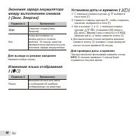 Страница 46