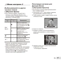 Страница 47