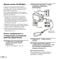 Страница 52