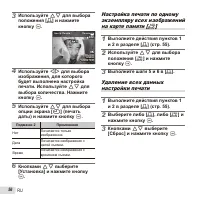 Страница 56