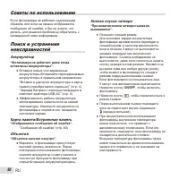 Страница 58