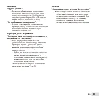Страница 59
