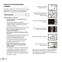 Страница 62