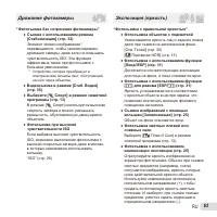 Страница 63