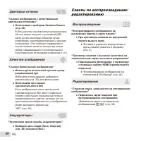 Страница 64