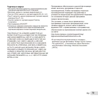 Страница 73
