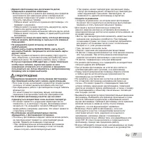 Страница 77