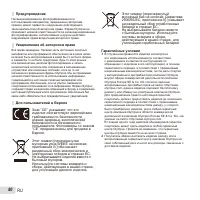 Страница 80