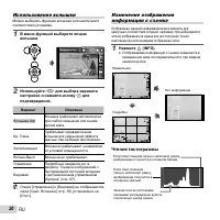 Страница 20
