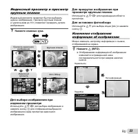 Страница 23