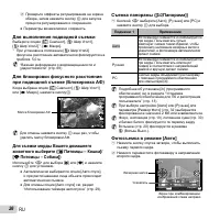 Страница 26