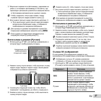 Страница 27