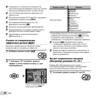 Страница 28