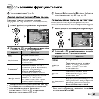 Страница 29