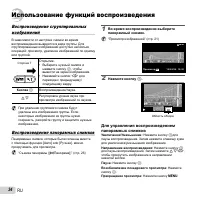 Страница 34