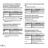 Страница 40