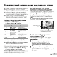 Страница 41