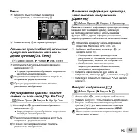 Страница 43
