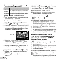 Страница 44