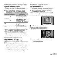 Страница 51