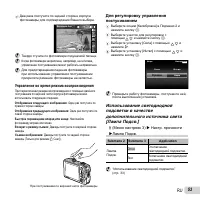 Страница 53