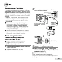 Страница 55