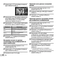 Страница 58