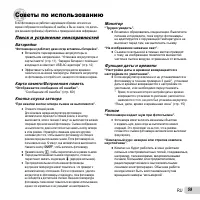 Страница 59