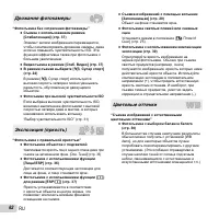 Страница 62