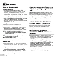 Страница 64