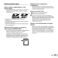 Страница 65