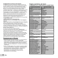 Страница 72