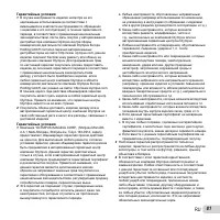 Страница 81