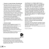 Страница 82