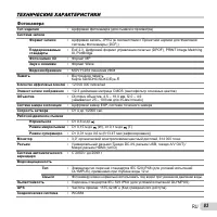 Страница 83