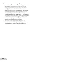Страница 102