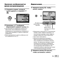 Страница 23